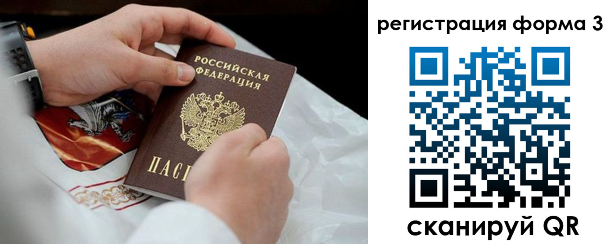 прописка штамп в Пушкино