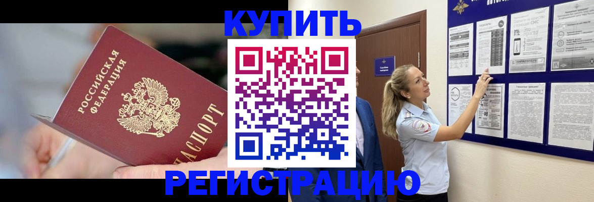 временная регистрация поиск в Пушкино