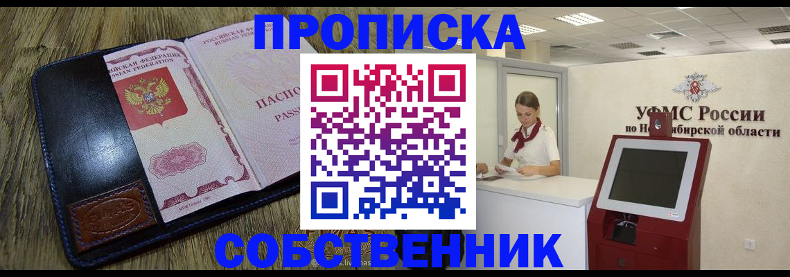 прописка гарантия в Пушкино