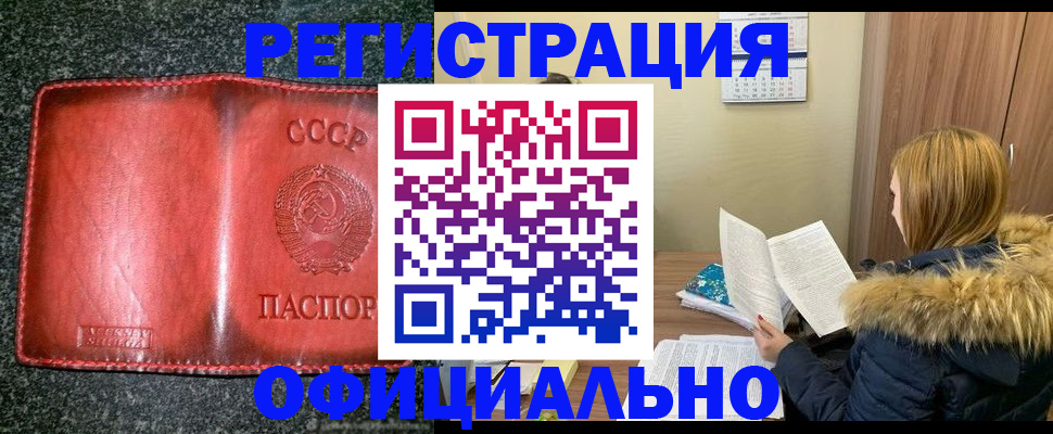 временная регистрация собственник в Пушкино